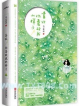 喜欢你喜欢我的样子