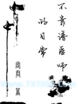 不靠谱医师的日常图片