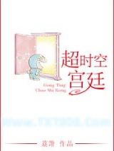 超时空宫廷图片