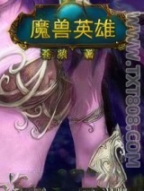 魔兽英雄