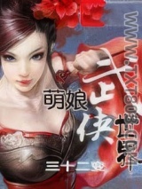 萌娘武侠世界图片