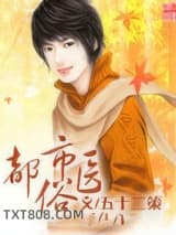 都市俗医