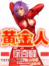 《超级特种兵都市游》全本TXT下载-作者：徐奇峰
