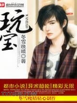 玩宝