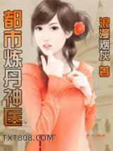 都市炼丹神医