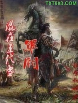 混在五代当军阀图片
