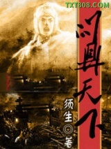 问鼎天下