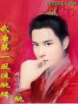 武唐第一风流纨绔图片