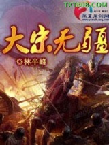 大宋无疆图片