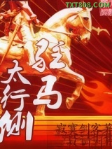 驻马太行侧