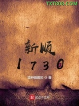 新顺1730
