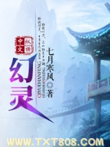 幻灵