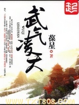 武气凌天图片