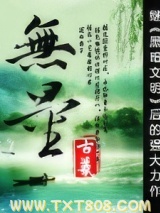 无量图片