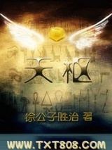 天枢图片