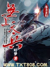 无上天兵图片