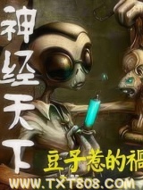 神经天下图片