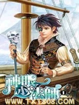 神眼小法师图片