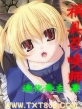 祸具召唤师