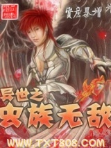 异世之虫族无敌图片