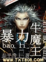 暴力牛魔王