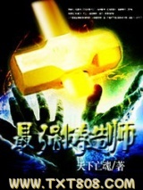 最强铸造师