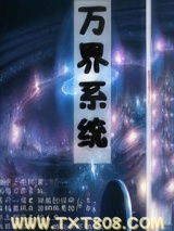 万界系统图片