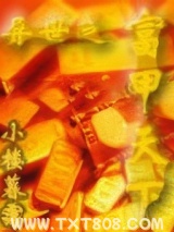 异世之富甲天下