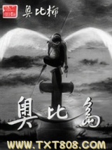 奥比岛