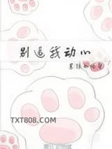 信不信我收了你图片