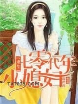 重生七零年代小媳妇图片