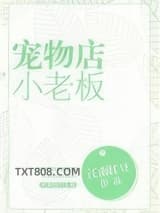 宠物店小老板图片