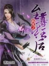 盛爱之至尊狂后