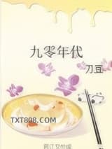 九零年代图片