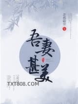 吾妻甚美（美食）图片