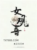 女观音[扬善]图片