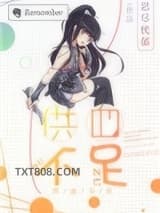 (血族)供血不足图片