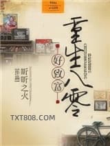 重生八零好致富图片