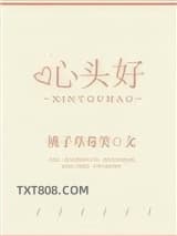 心头好图片