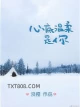 心底温柔是你图片