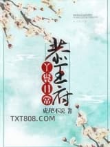 恭王府丫鬟日常