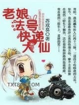 老娘法号快递大仙图片