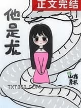 失踪的男朋友回来了