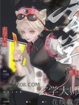 道观垮后我被迫改行暴富