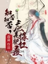 知否知否，应是绿肥红瘦图片