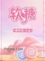 软糖图片