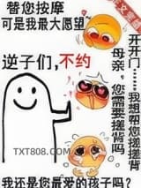 普通人，但怪物之母