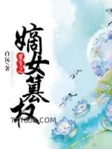 重生之嫡女篡权