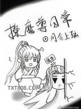 撩魔尊日常图片
