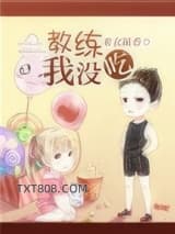 教练，我没吃！图片